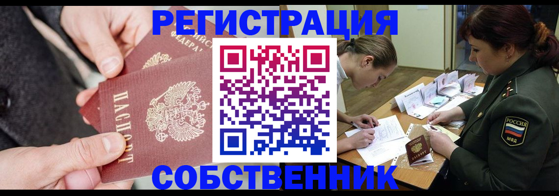 прописка для военкомата в Нефтекамске