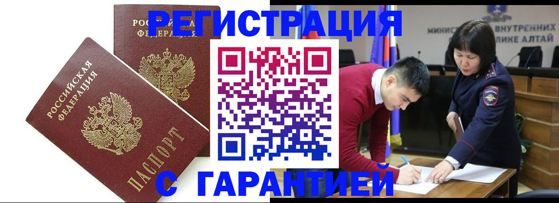 временная регистрация адрес в Нефтекамске